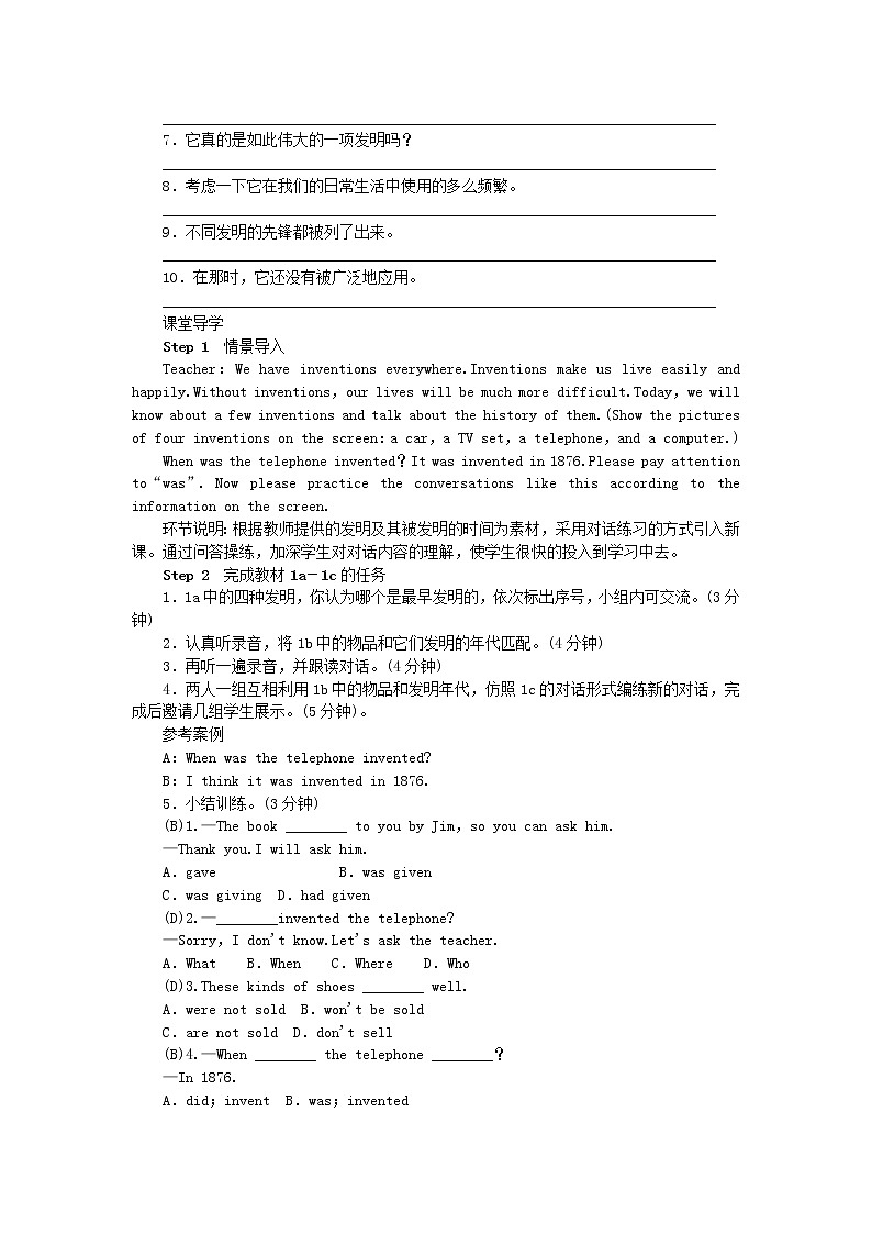 2021-2022学年初中英语九年级全册人教新目标版 Unit6 SectionA1a-2d教案第2页