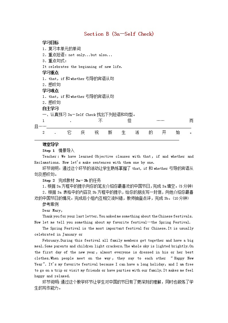 2021-2022学年初中英语九年级全册人教新目标版 Unit2 SectionB 3a-SelfCheck 教案01