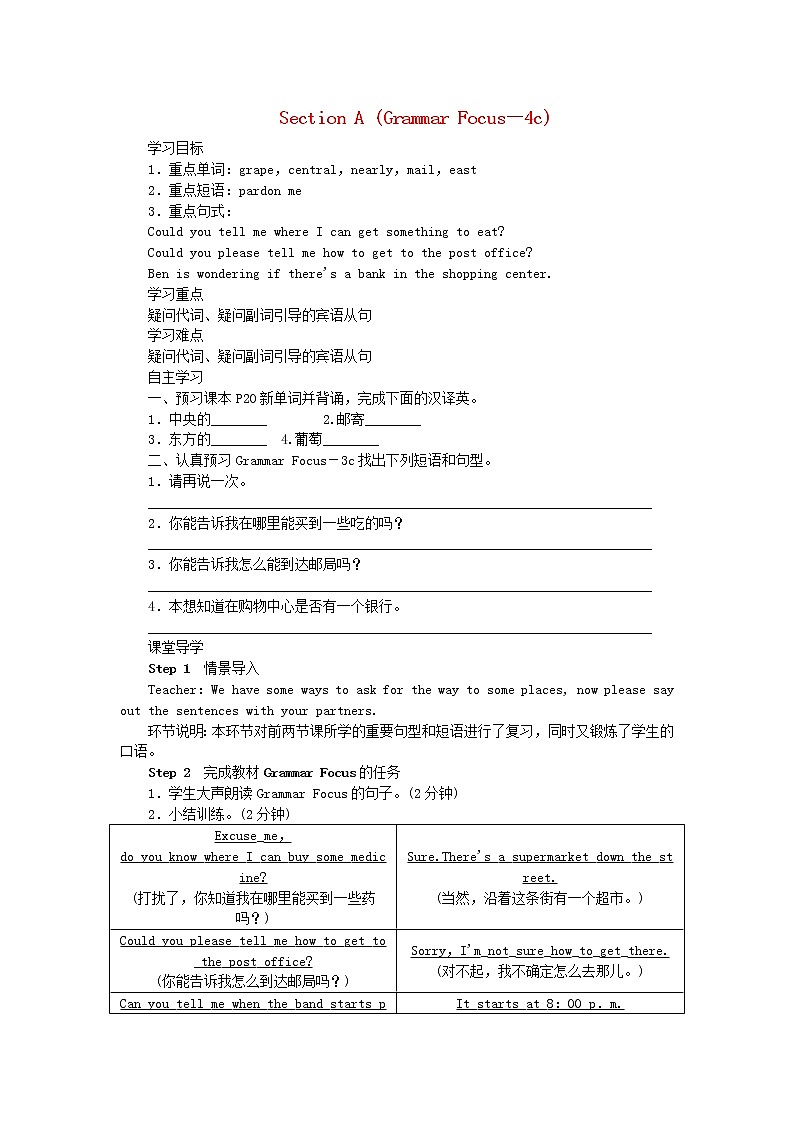 2021-2022学年初中英语九年级全册人教新目标版 Unit3 SectionA GrammarFocus-4c教案01