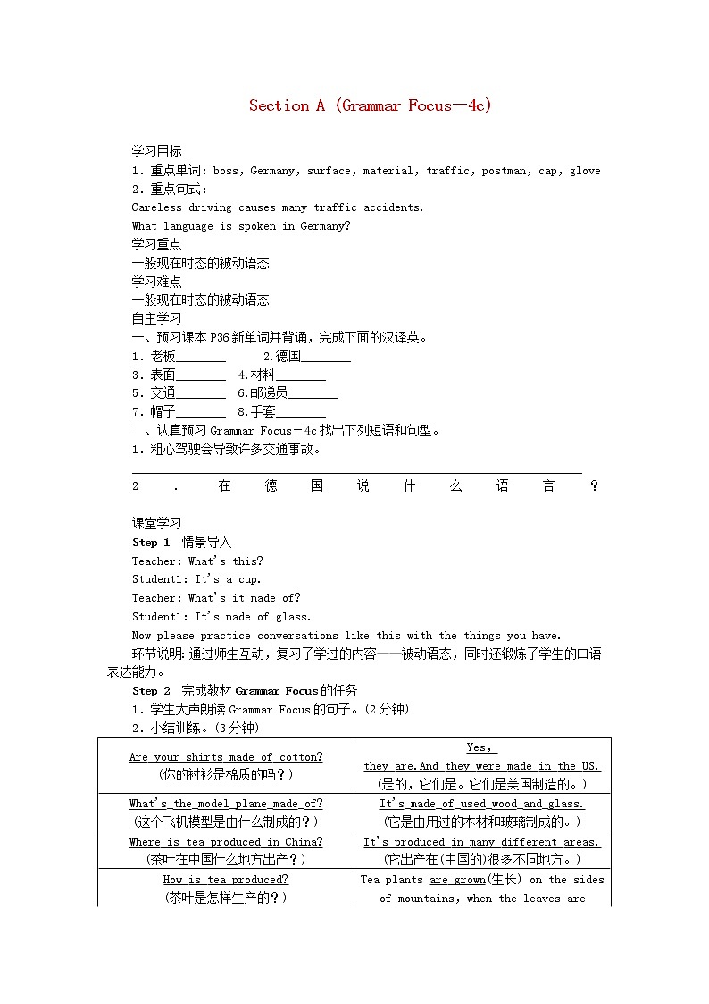 2021-2022学年初中英语九年级全册人教新目标版 Unit5 SectionA GrammarFocus-4c教案第1页