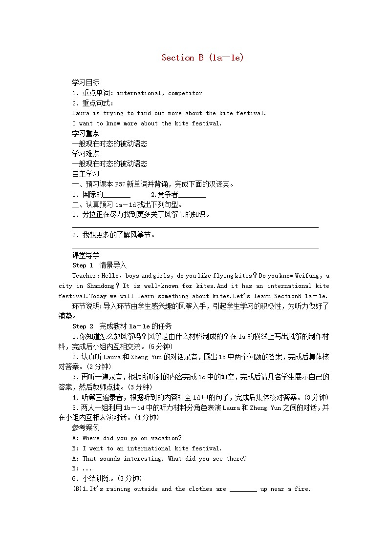 2021-2022学年初中英语九年级全册人教新目标版 Unit5 SectionB1a-1e教案01