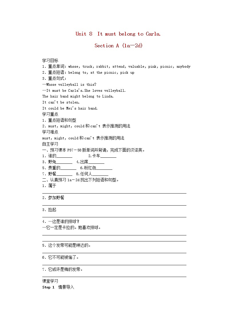 2021-2022学年初中英语九年级全册人教新目标版 Unit8 SectionA1a-2d教案第1页