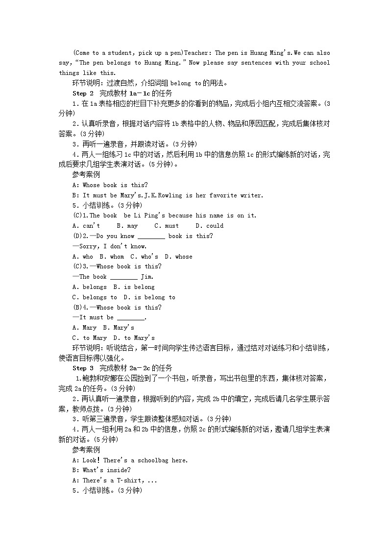 2021-2022学年初中英语九年级全册人教新目标版 Unit8 SectionA1a-2d教案第2页