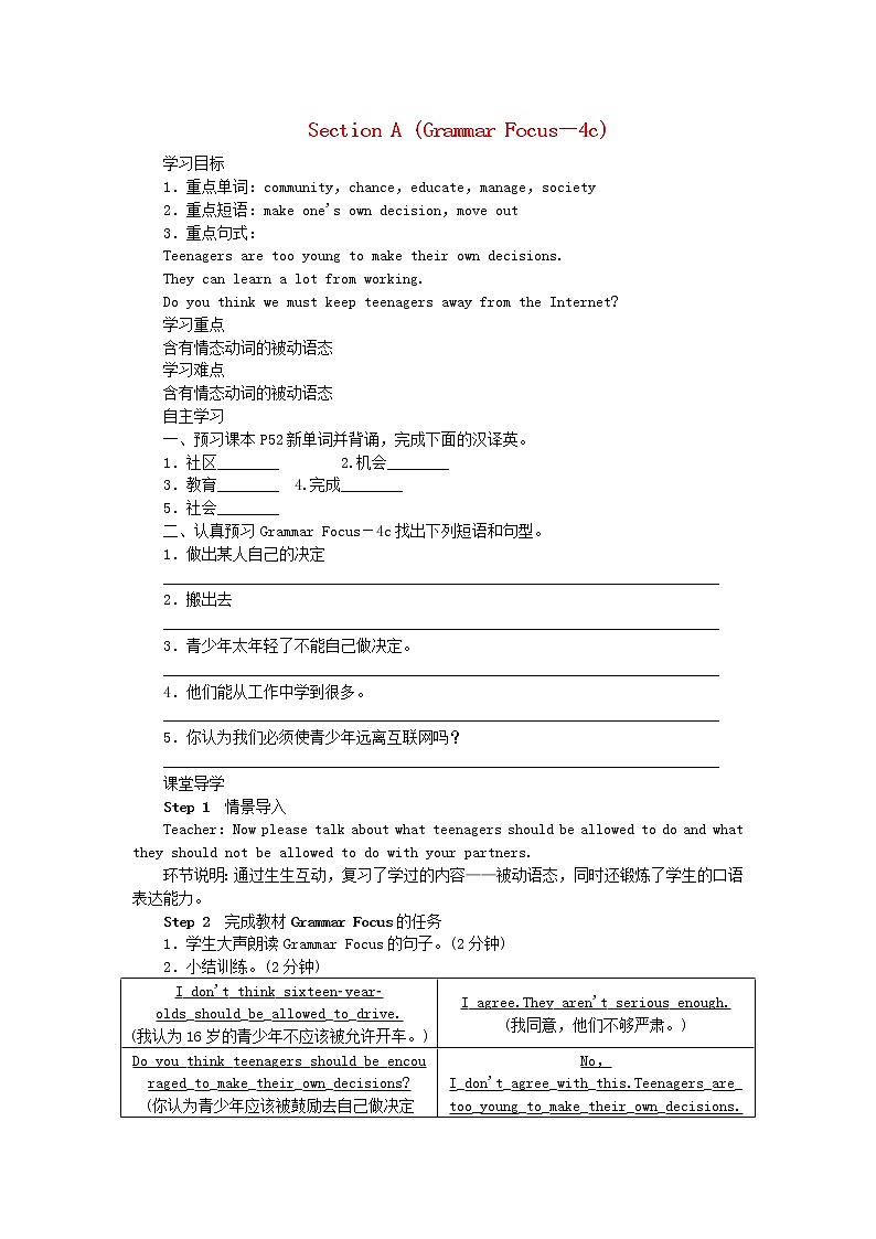 2021-2022学年初中英语九年级全册人教新目标版 Unit7 SectionAGrammarFocus-4c教案01