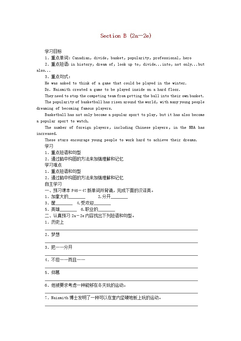 2021-2022学年初中英语九年级全册人教新目标版 Unit6 SectionB 2a-2e教案01