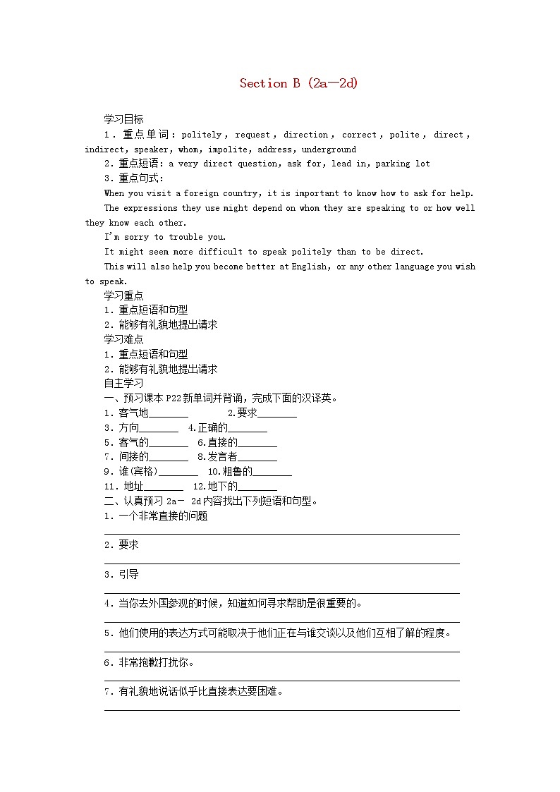 2021-2022学年初中英语九年级全册人教新目标版 Unit3 SectionB2a-2d教案01