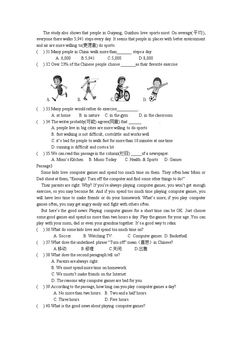 辽宁省朝阳市第七中学2021-2022学年八年级上学期期中考试英语【试卷+答案】第3页