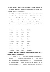 广东省茂名市三校2021-2022学年七年级上学期期中英语【试卷+答案】