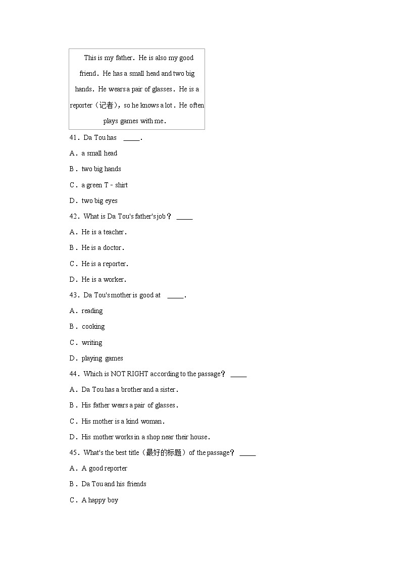 广东省茂名市三校2021-2022学年七年级上学期期中英语【试卷+答案】第3页