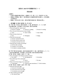 河南省洛阳市2020届九年级下学期中招第一次模拟考试英语试题（含听力）