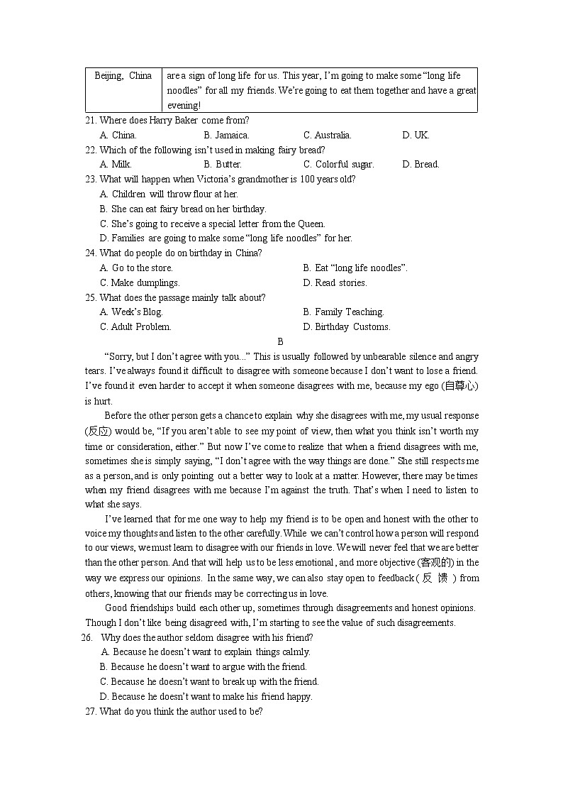 河南省洛阳市2020届九年级下学期中招第一次模拟考试英语试题（含听力）03