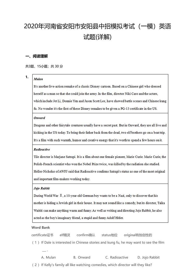 2020年河南省安阳市安阳县中考一模英语试卷（含答案）01