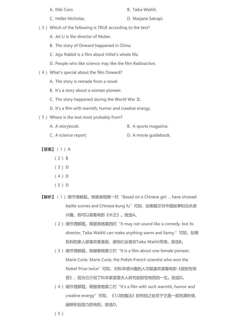 2020年河南省安阳市安阳县中考一模英语试卷（含答案）02