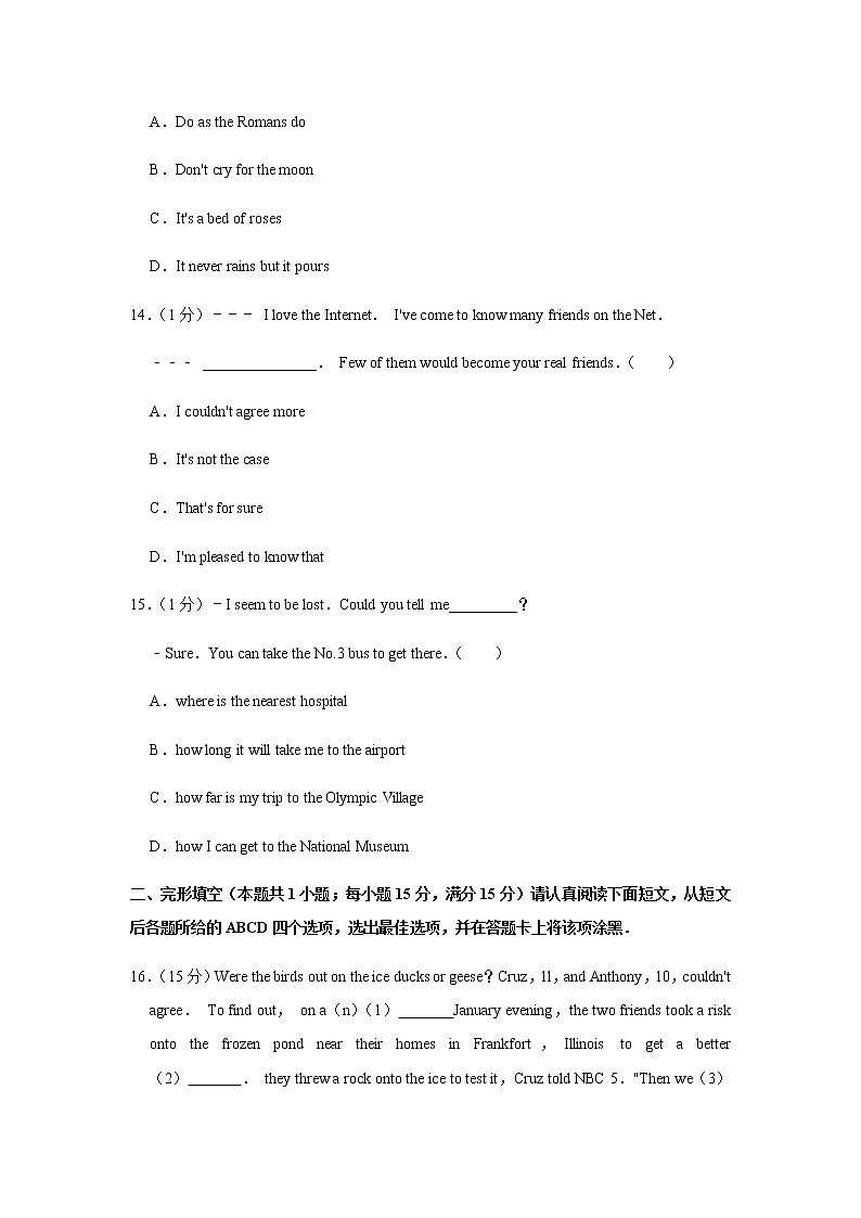 2020年江苏省南通市中考一模英语试卷（含解析）03