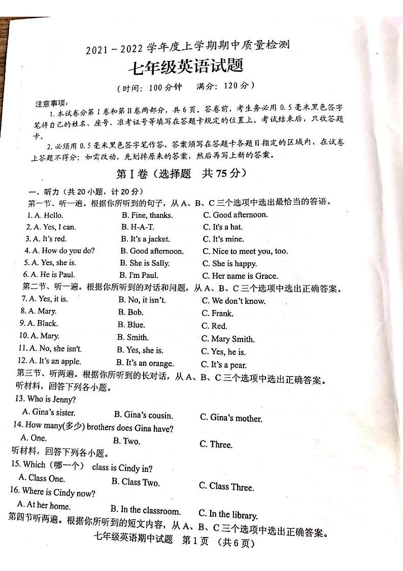 2021-2022学年七年级上学期期中质量检测英语试题第1页