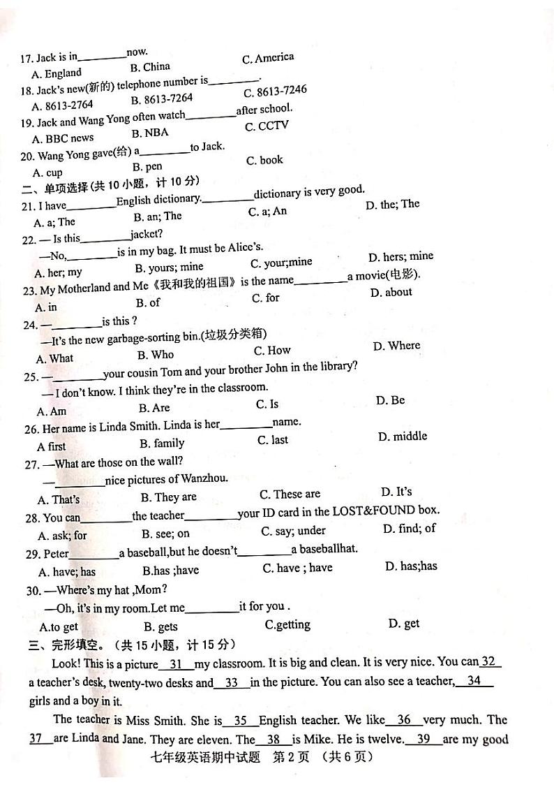 2021-2022学年七年级上学期期中质量检测英语试题第2页