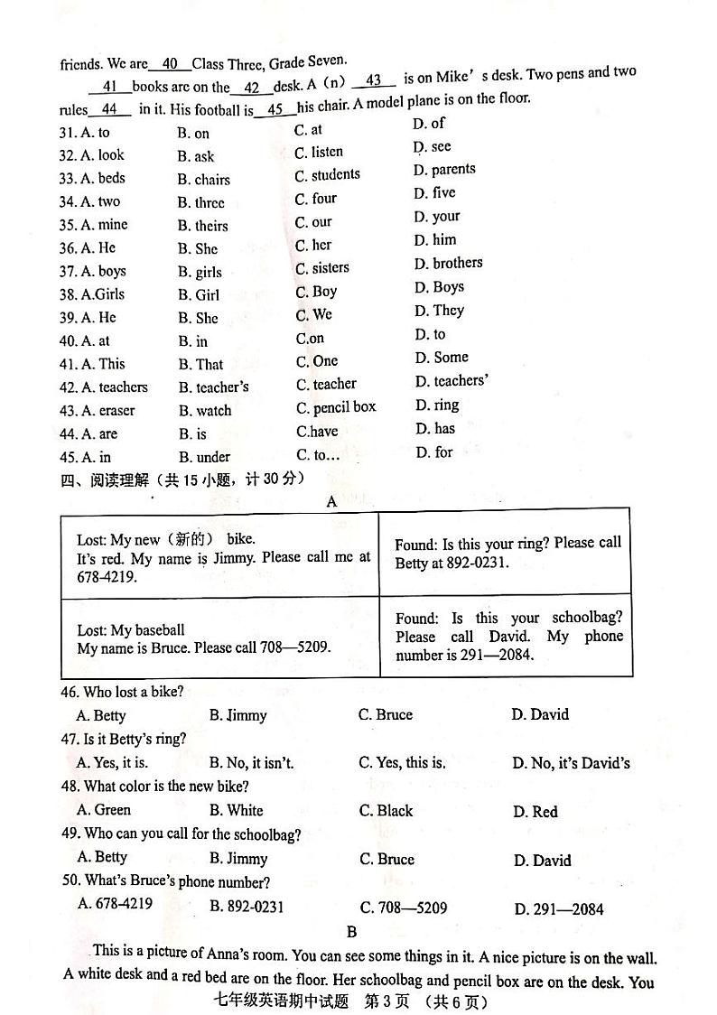 2021-2022学年七年级上学期期中质量检测英语试题第3页