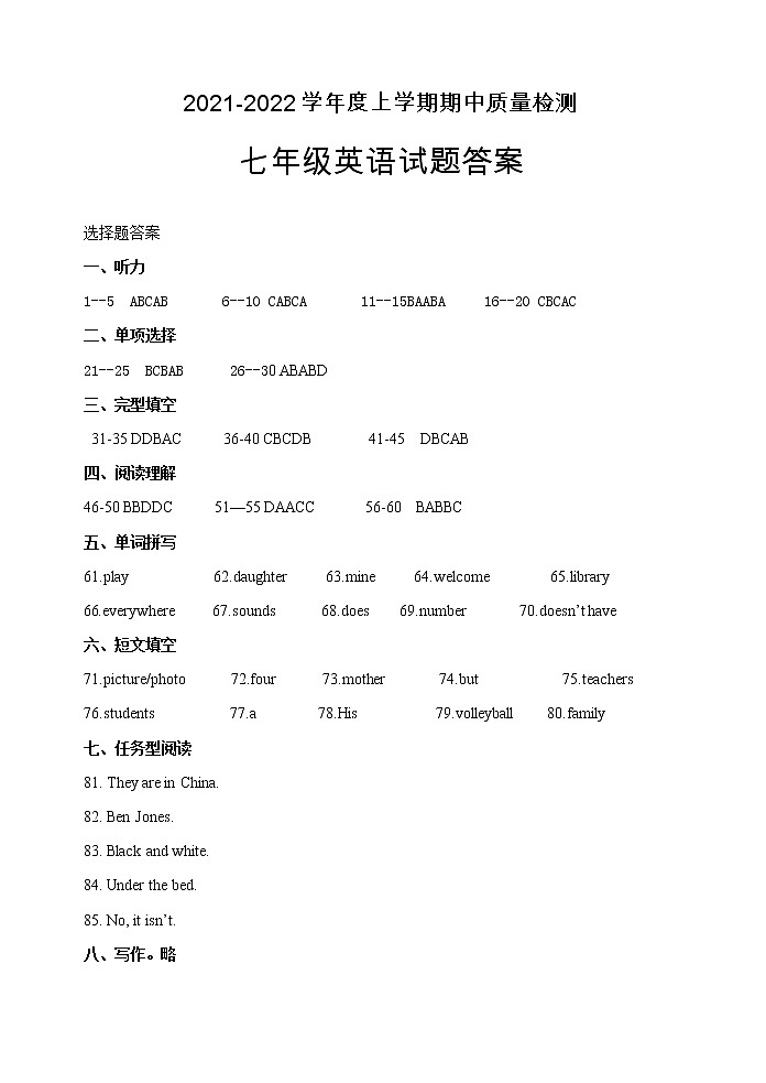 七年级英语答案第1页