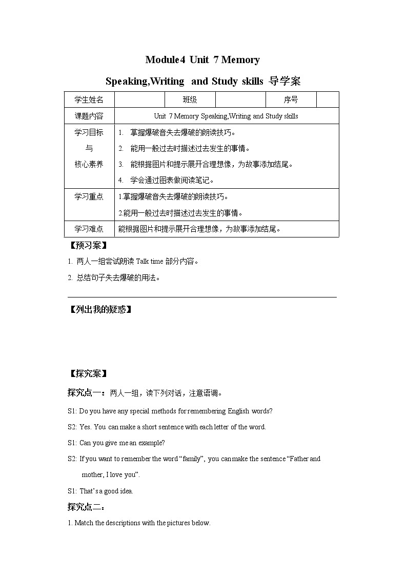 牛津深圳版八上英语学案Unit 7  第5课时 学案01