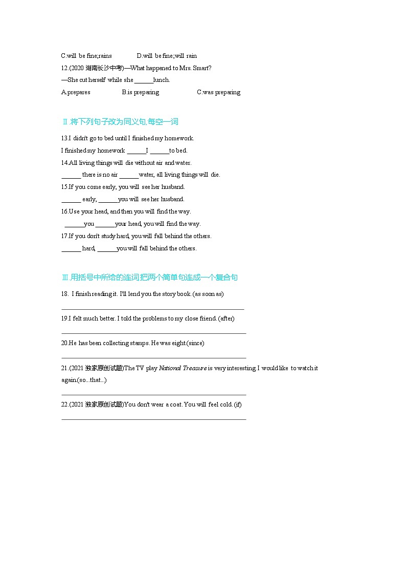 02-专项综合全练(二)状语从句专项练习02