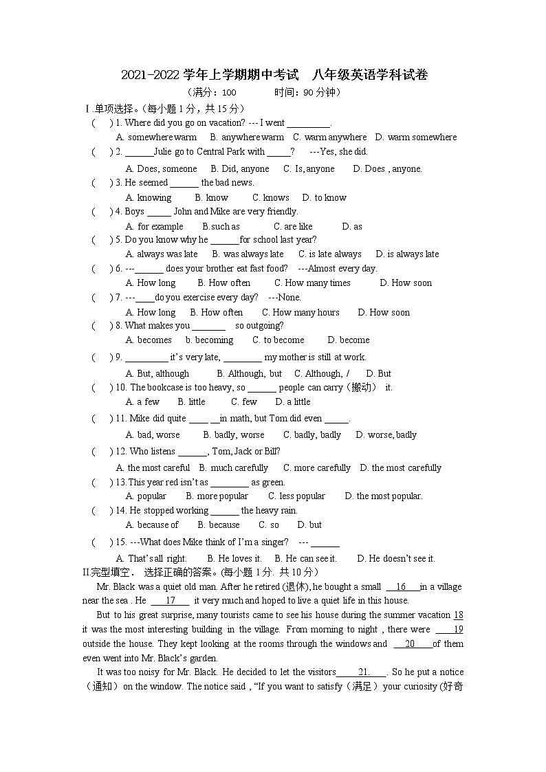 辽宁省朝阳市第七中学2021-2022学年八年级上学期期中考试英语试卷（word版 含答案）01