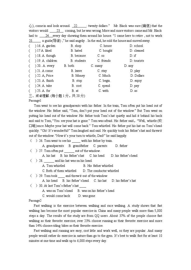 辽宁省朝阳市第七中学2021-2022学年八年级上学期期中考试英语试卷（word版 含答案）02