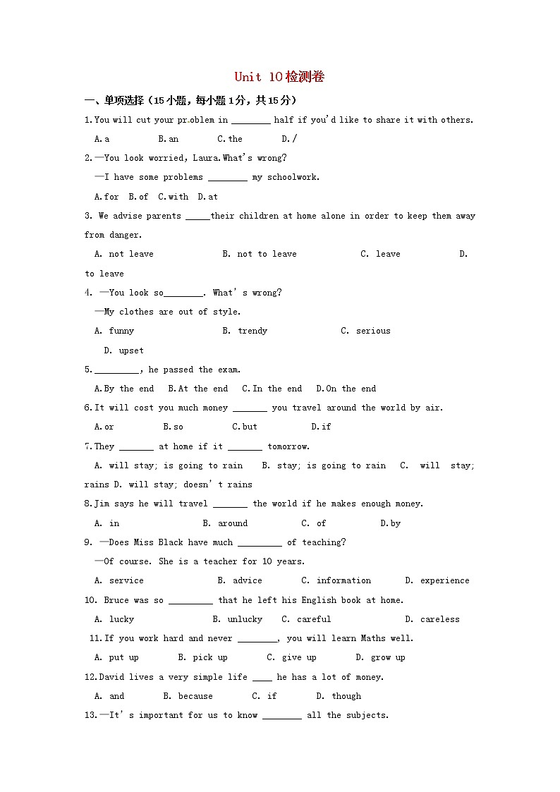 2021-2022学年初中英语八年级上册人教新目标 Unit 10 检测卷第1页