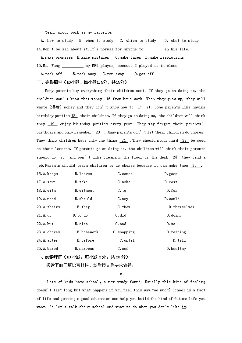 2021-2022学年初中英语八年级上册人教新目标 Unit 10 检测卷第2页