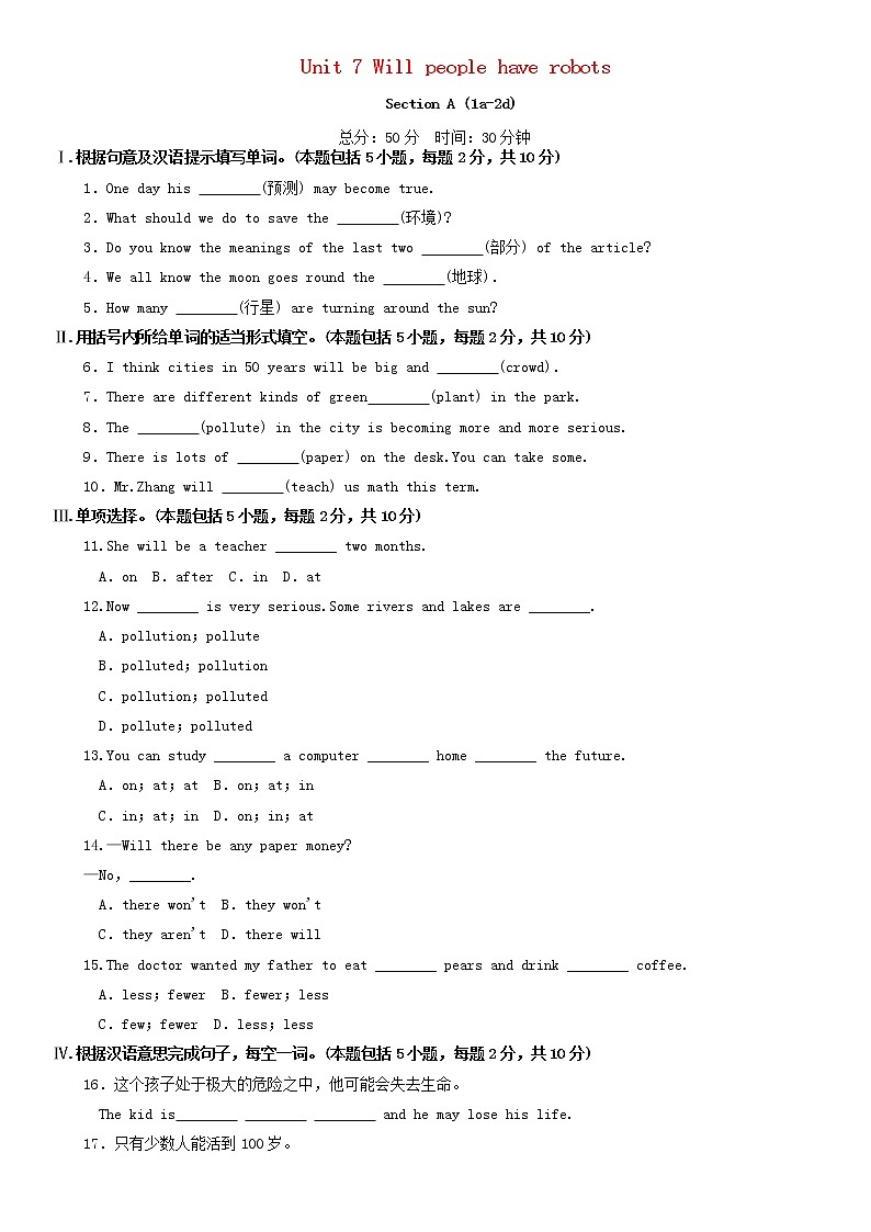 2021-2022学年初中英语八年级上册人教新目标 Unit 7 SectionA1a_2d作业设计 练习01
