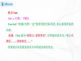 外研版英語(yǔ)九上M11 單元復(fù)習(xí)課件PPT+教案+練習(xí)