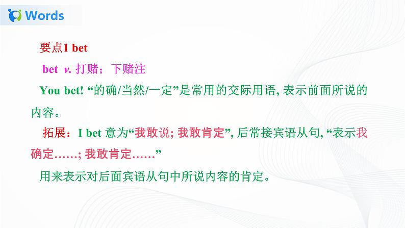 外研版英语九上M11 单元复习课件PPT+教案+练习04