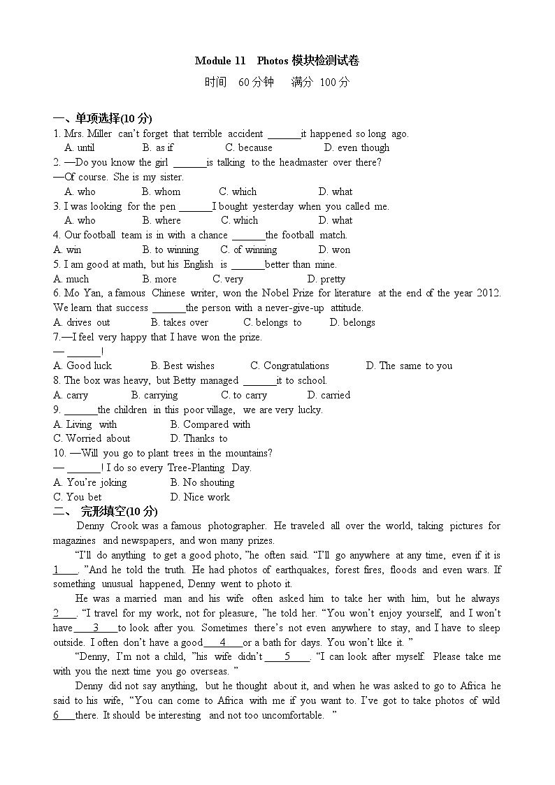 外研版英语九上M11 单元复习课件PPT+教案+练习01