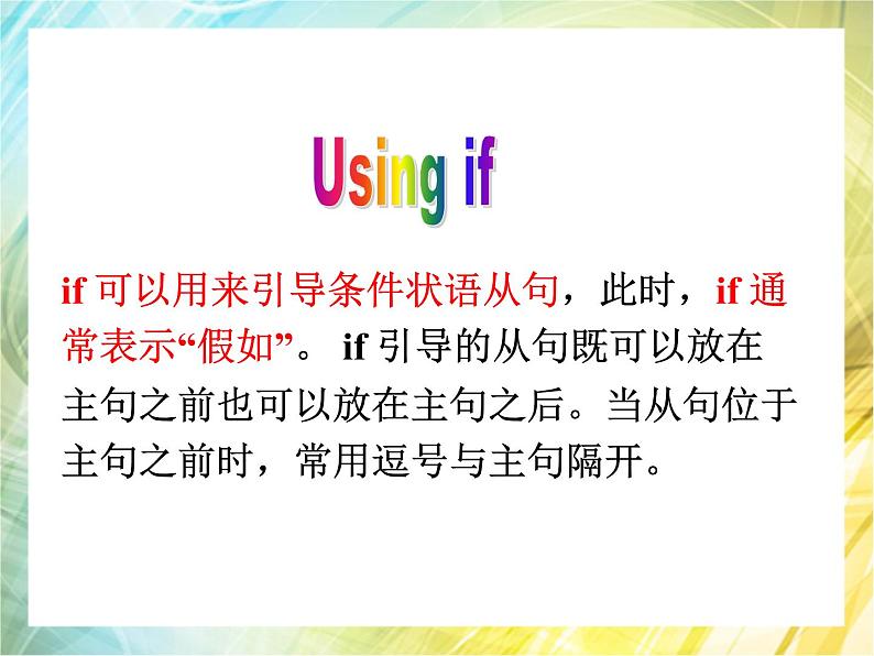 2021-2022学年牛津译林版英语九年级上册Unit6 Grammar课件第8页