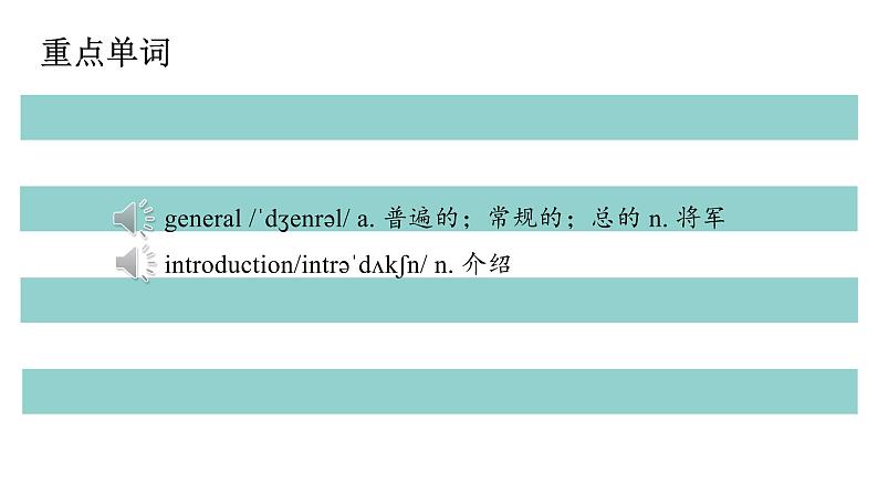 人教版九年Unit 4-Section B (3a-Self Check)课件第2页