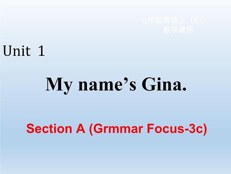 Unit 1 My name 's Gina. Section A (Grammar Focus-3c) 课件第1页