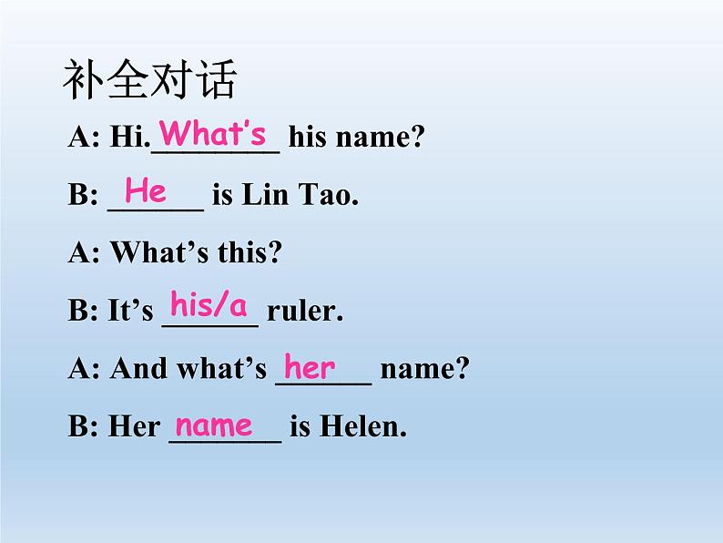 Unit 1 My name 's Gina. Section A (Grammar Focus-3c) 课件第7页