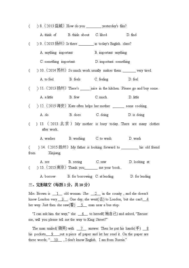 译林牛津英语7B Unit 3单元测试卷（A B卷附答案）02