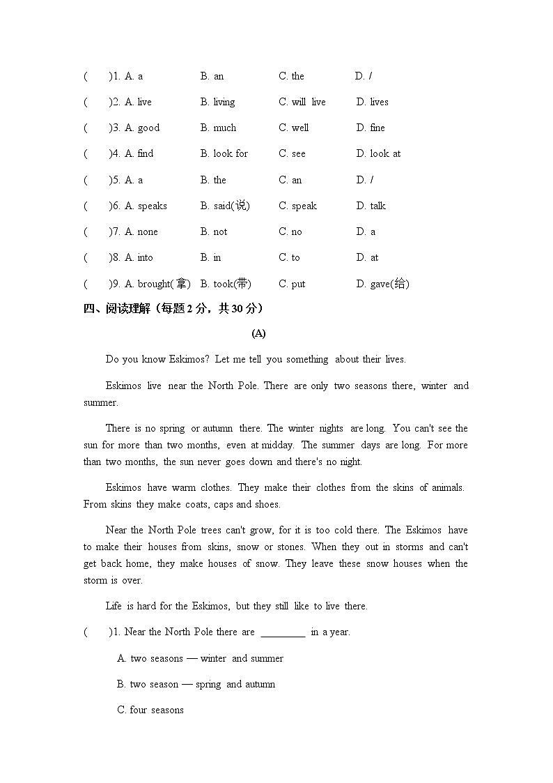 译林牛津英语7B Unit 3单元测试卷（A B卷附答案）03