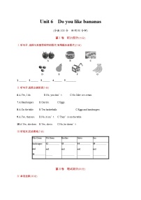 2021学年Unit 6 Do you like bananas?综合与测试单元测试同步练习题