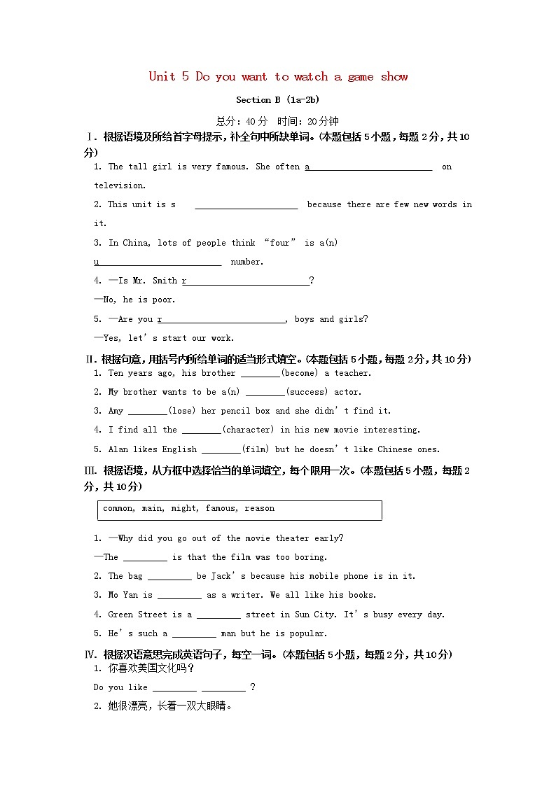 2021-2022学年初中英语八年级上册人教新目标 Unit 5 SectionB1a_2b作业设计第1页