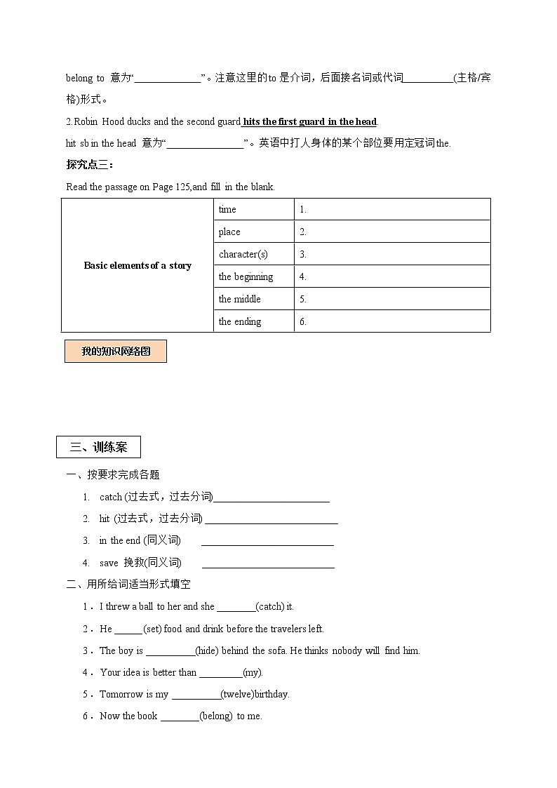 牛津深圳版八上英语学案Unit 8 English Week Period 4第2页