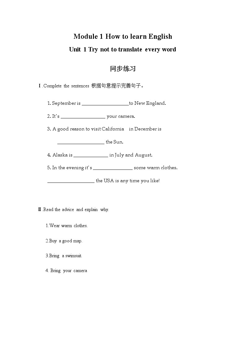 初中英语 外研（新标准）版 八年级上册Module 10 The weather Unit 2 The weather is fine all year around课件+教案+同步练习（含答案）01