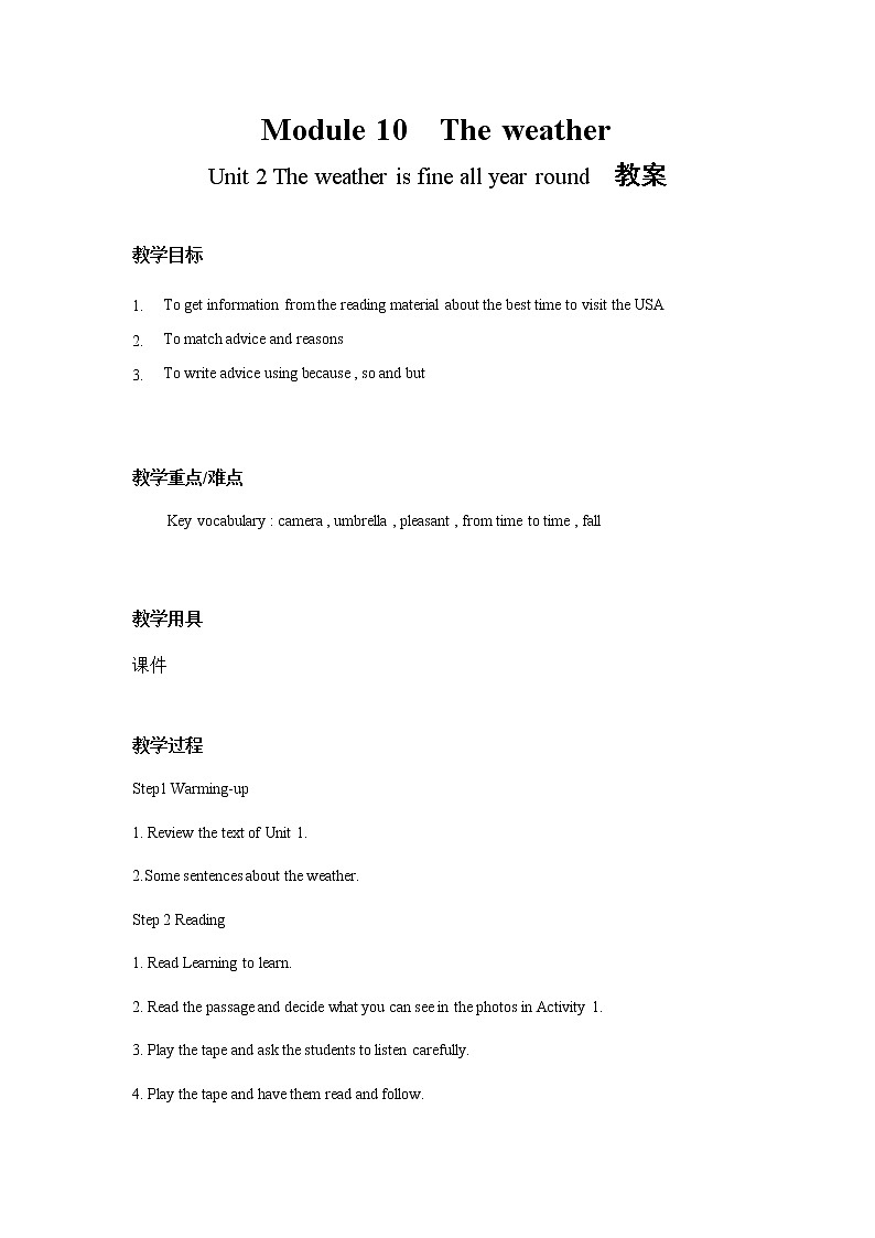初中英语 外研（新标准）版 八年级上册Module 10 The weather Unit 2 The weather is fine all year around课件+教案+同步练习（含答案）01