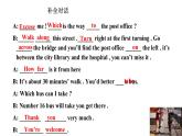 冀教版英語八年級(jí)上冊(cè)u(píng)nit 4 Lesson 22　I Like My Neighbourhood課件