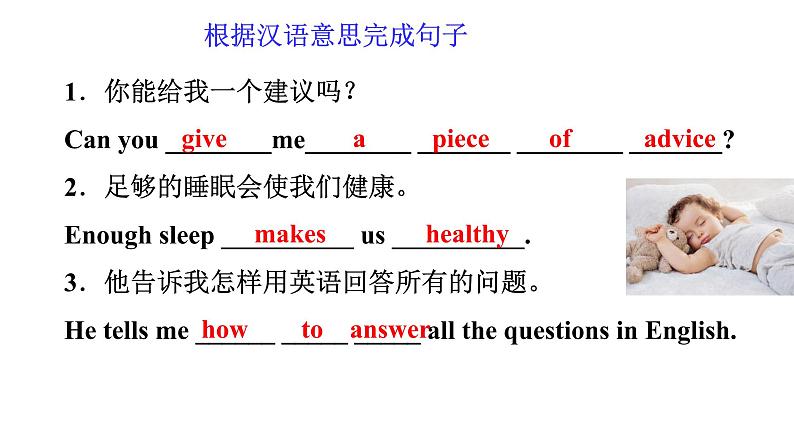 2021-2022学年冀教版英语八年级上册Lesson 28　Rich or Poor It Doesn't Matter!课件03