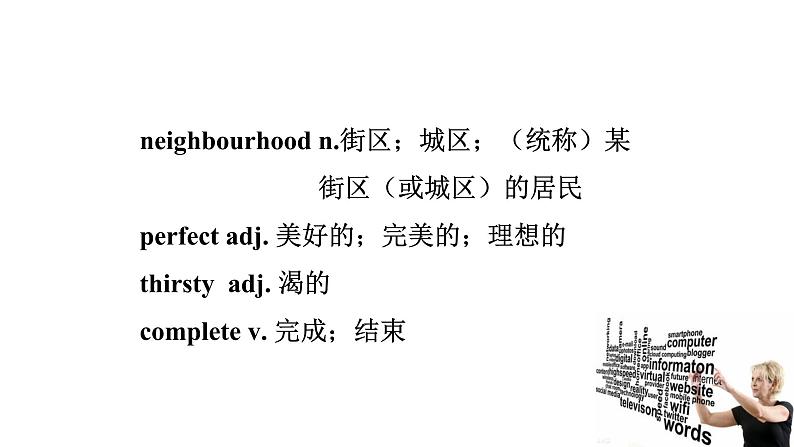 Lesson 19　The Best Neighbourhood课件第7页