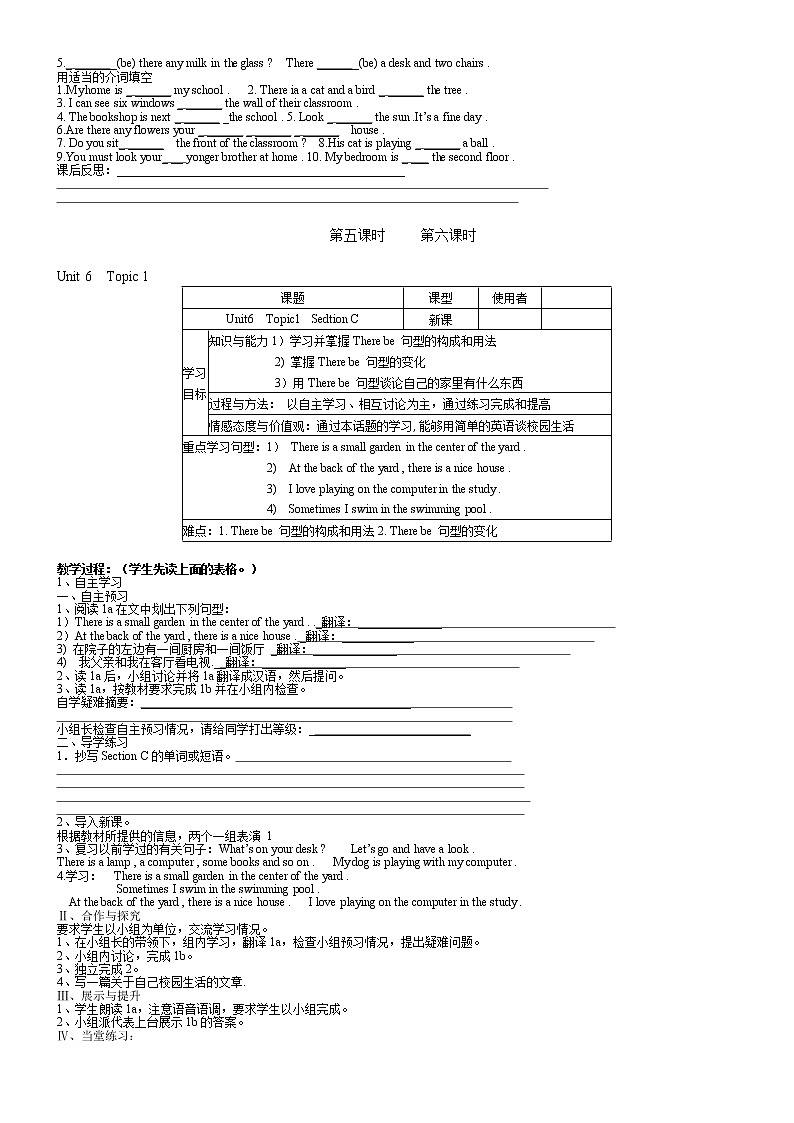 仁爱科普版七年级下Unit 6 Topic 1学案第3页