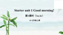 人教新目标 (Go for it) 版七年级上册Unit 1 Good morning !教学课件ppt