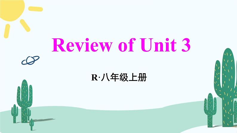 2021年初中英语八年级上册Review of Unit 3精品课件 （人教新目标）第1页