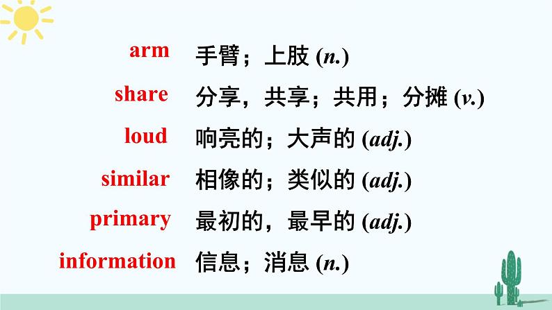 2021年初中英语八年级上册Review of Unit 3精品课件 （人教新目标）第8页